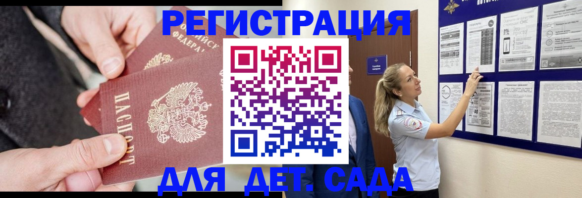 временная регистрация адрес в Гусиноозёрске