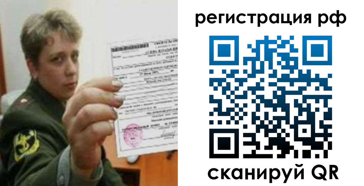 прописка в Гусиноозёрске