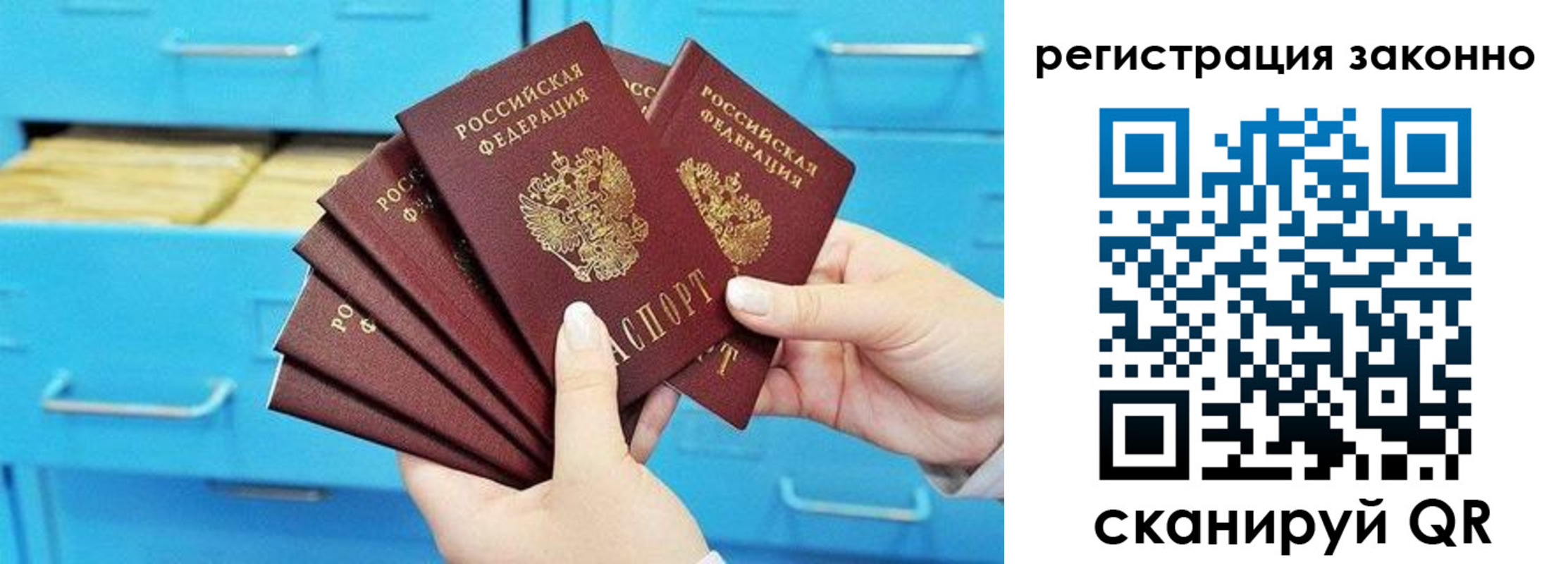 прописка иностранных граждан в Гусиноозёрске
