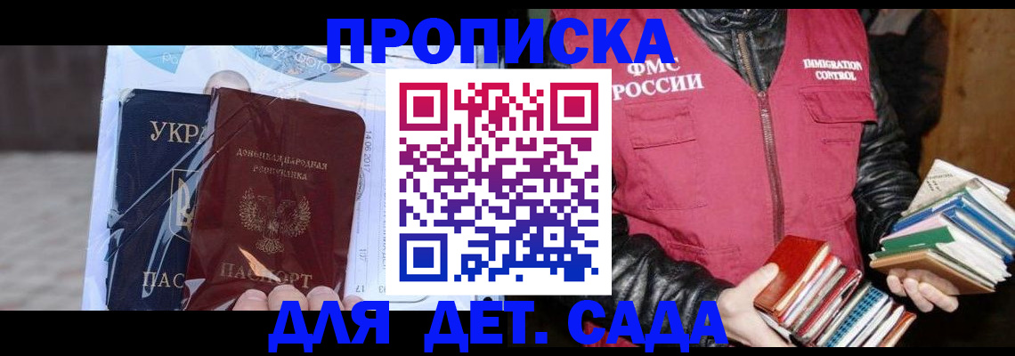 прописка регистрация в Гусиноозёрске