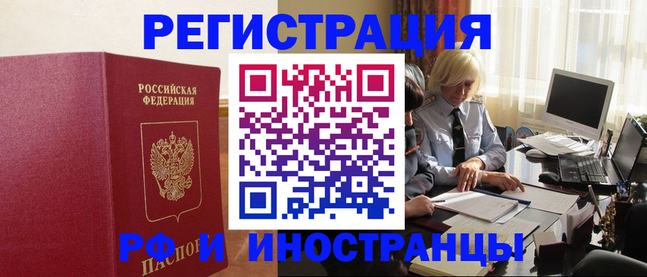 прописка от собственника в Гусиноозёрске